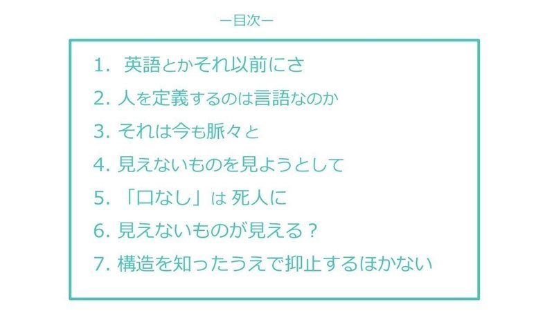 ヒトの定義はコトバなのか 英語がダメならコケにして 頭が悪けりゃレイプする かわい Note ヒトの定義はコトバなのか 英語がダメならコケにして 頭が悪けりゃレイプする かわい Note