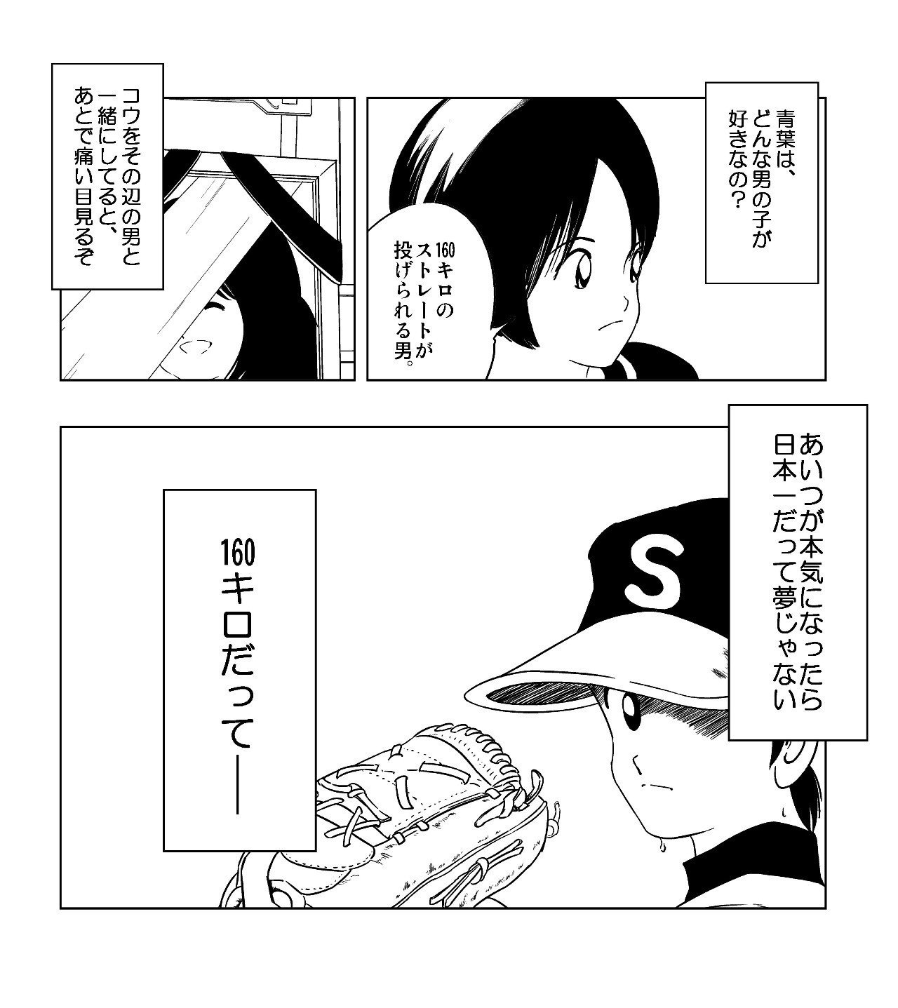 18 12 18 喋らないあだち充のヒロインたち 三宅香帆 Note 18 12 18 喋らないあだち充のヒロインたち 三宅香帆 Note