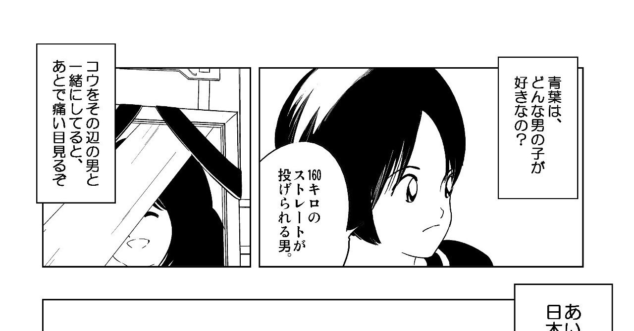 18 12 18 喋らないあだち充のヒロインたち 三宅香帆 Note 18 12 18 喋らないあだち充のヒロインたち 三宅香帆 Note