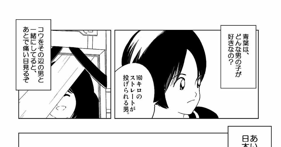 18 12 18 喋らないあだち充のヒロインたち 三宅香帆 Note