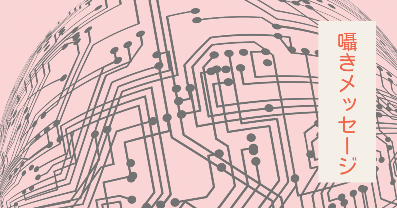 囁きメッセージ ポエム 言の葉 Relaxation Salonおりひめ 心と身体の癒しエッセイ Note 囁きメッセージ ポエム 言の葉 Relaxation Salonおりひめ 心と身体の癒しエッセイ Note