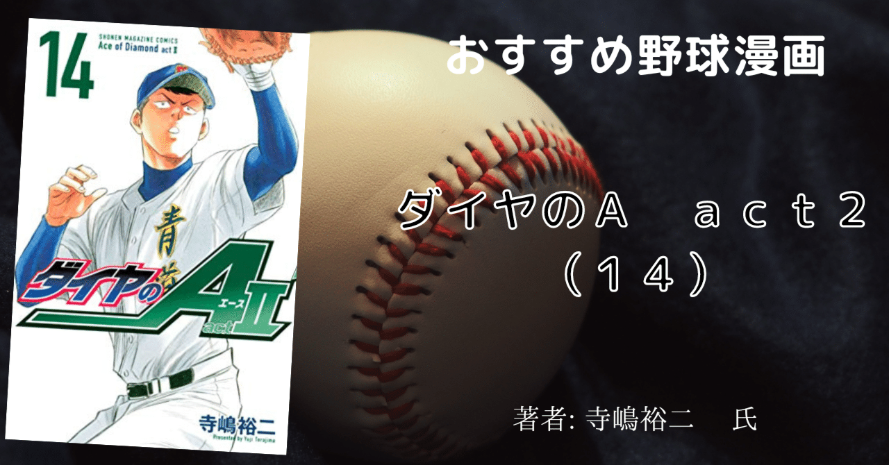 ダイヤのＡ　全巻(act2 12巻抜け) ダイヤのA act2(33) (少年マガジンKC) | 寺嶋 裕二 |本 | 通販
