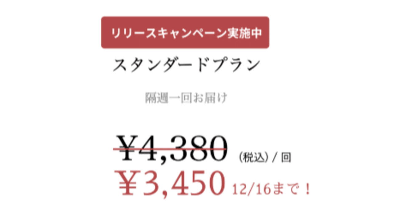 【SakeaiBoxリリース記念！】期間限定でスタンダードプラン20%OFF🍶