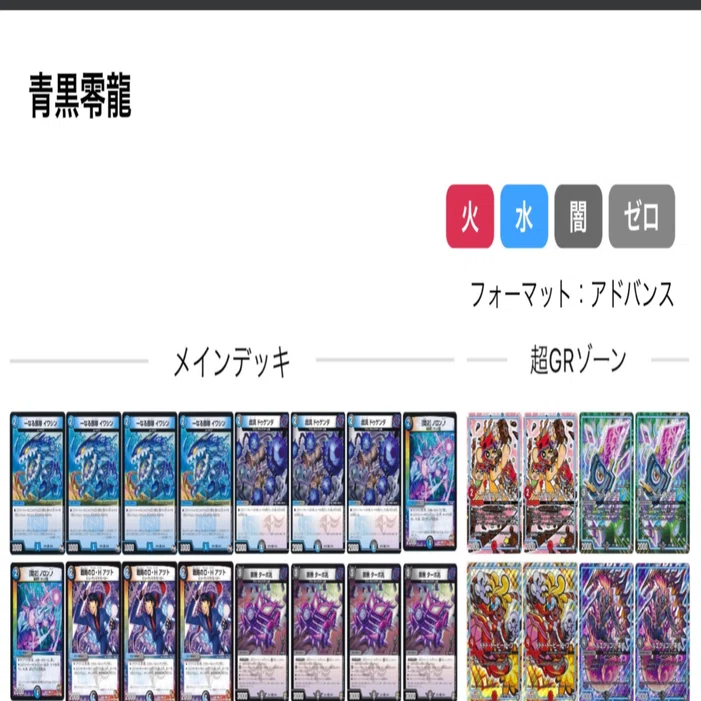 DM】水闇ゼーロン【アドバンス】｜shopoints