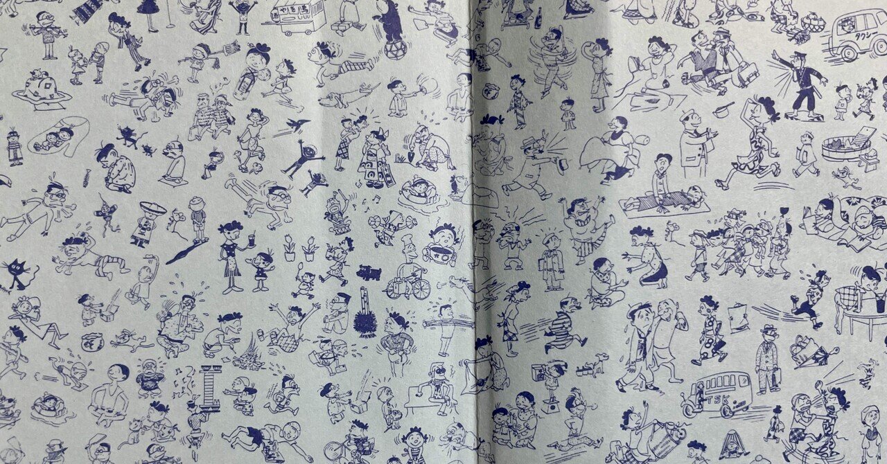 英語で読もうサザエさん〜日常英会話の学習に絶対的におすすめ！｜makoto