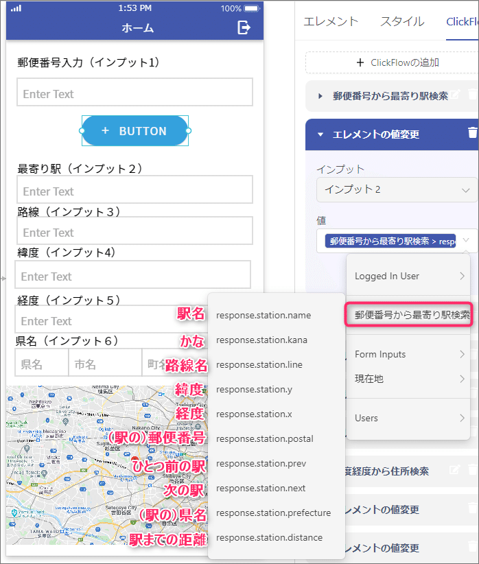 郵便番号から駅検索10