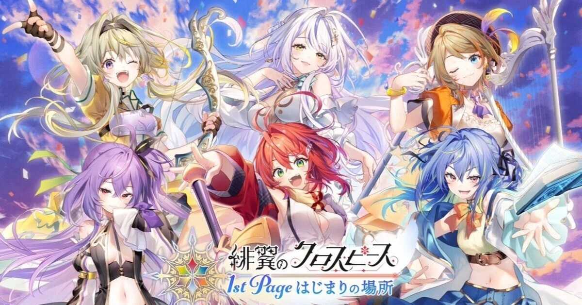 緋翼のクロスピース 1st Page はじまりの場所 Live Blu-ray 緋翼のクロスピース 1st Page はじまりの場所 Live Blu-ray