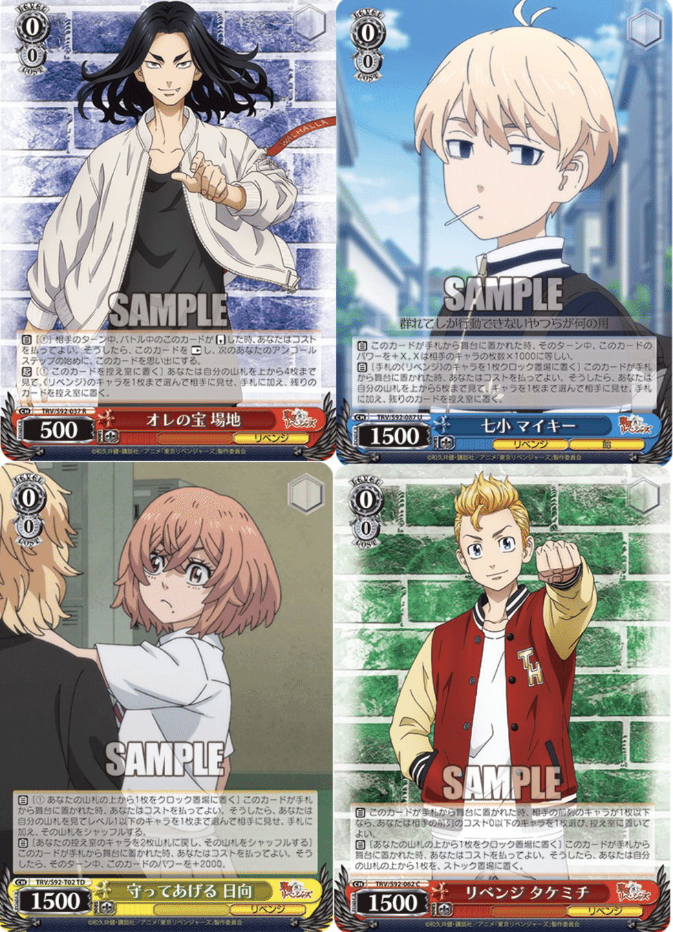 東京リベンジャーズ 8扉 ホイル デッキ www.esnmurcia.org