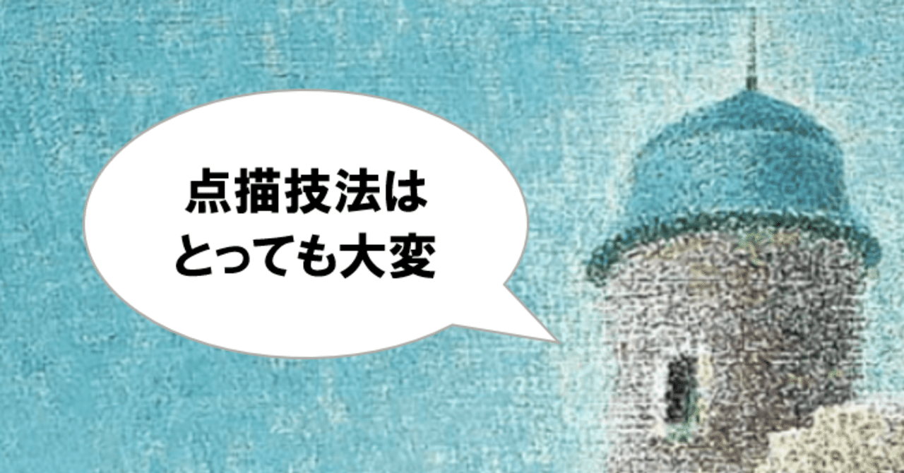 印象派 点描的 明るさ好き!】ピサロ/セガンティーニ/スーラ