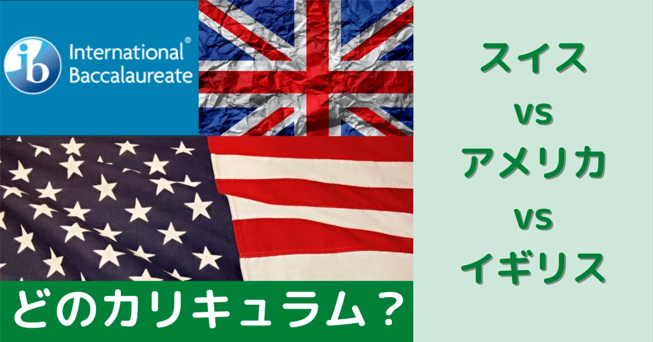 カリキュラム」が学校選びの最重要点。かもしれない。｜ゆうきが斬る