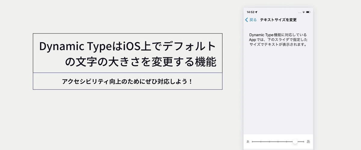 UIデザイナーに必要なiOSのTypographyの知識｜よつくら