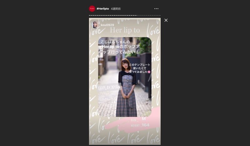 こじはるのアパレルショップの経営から見えるアンバサダー施策 アンバサダーラボ Amn こじはるのアパレルショップの経営から見えるアンバサダー施策 アンバサダーラボ Amn