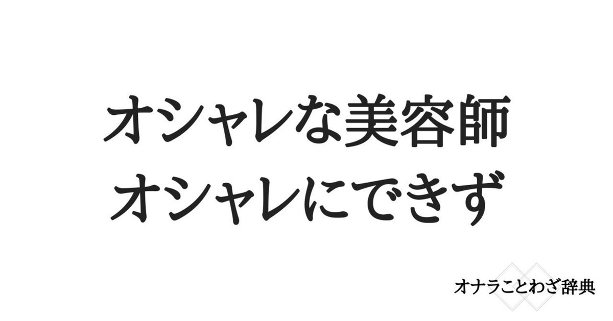 オナラことわざ辞典