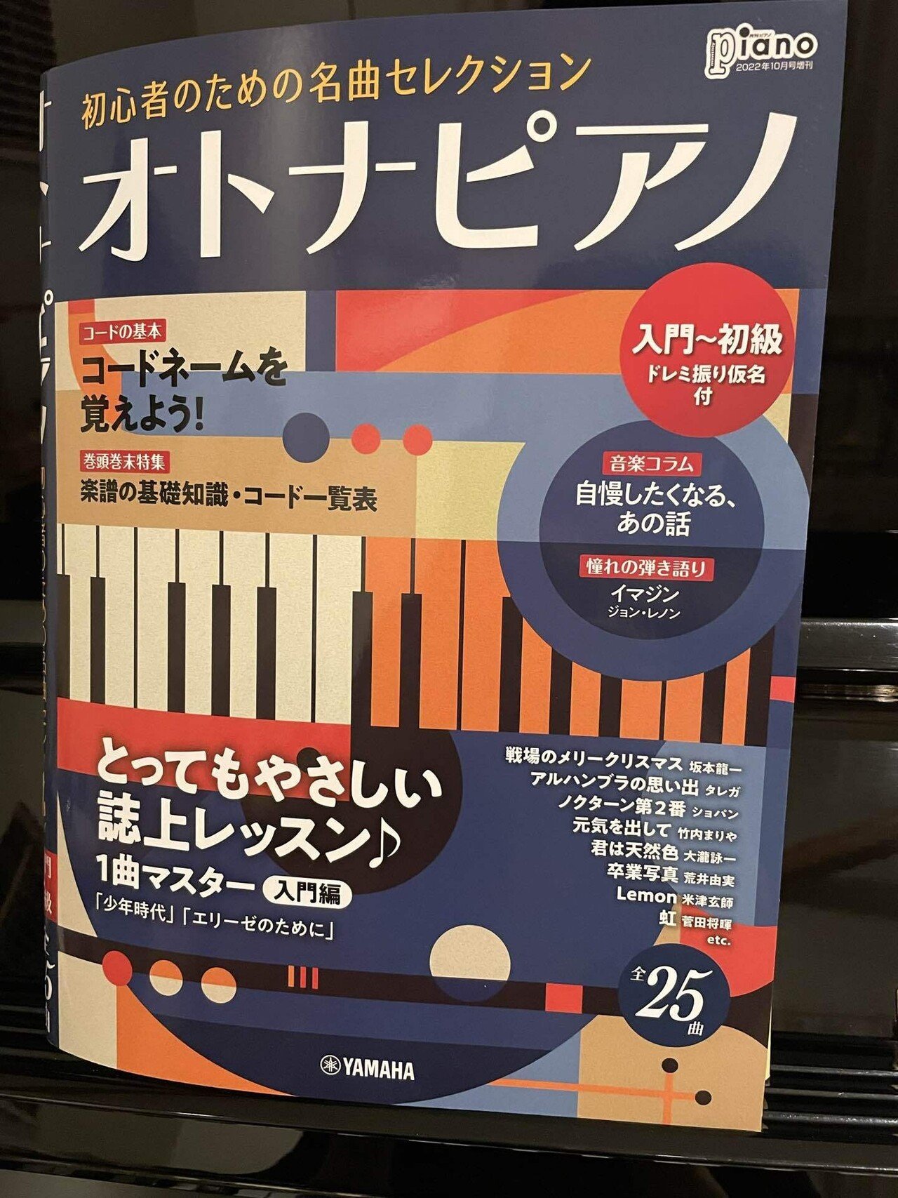 好きな曲メモ 夢の中へ 井上陽水 パラパラめくってたまたま開いたページにあった曲 軽く弾き語ってたら夫も歌い始めて2人で これめちゃくちゃ良い歌じゃない となりました 知ってるようでちゃんと知ら ぽたたぽ Note
