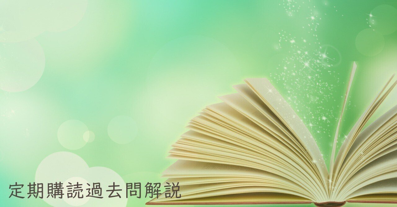 過去問解説】第30回 柔道整復師国家試験 午前(111-115)【VOL.23