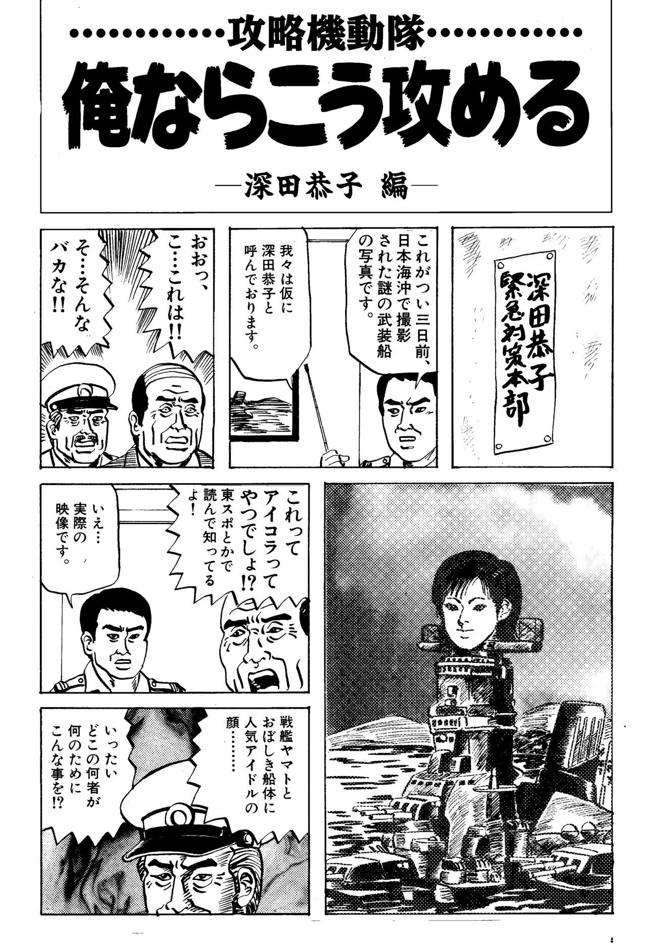 ほりのぶゆき 漫画家 江戸むらさき特急 Akihiko810 のブックマーク はてなブックマーク