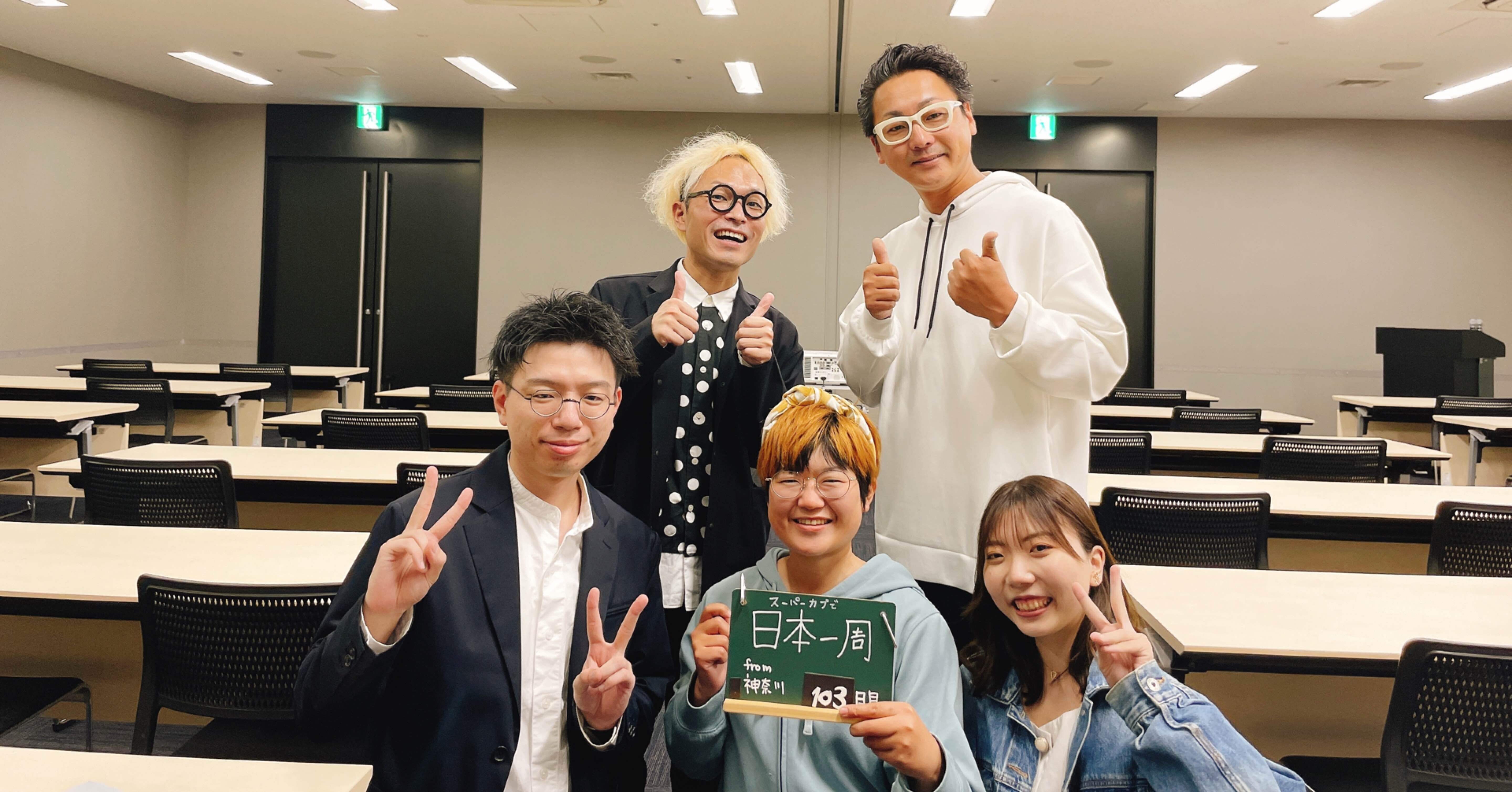 日本一周103日目】熊本デザインセミナー（2022.10.29）｜ちひろーかる