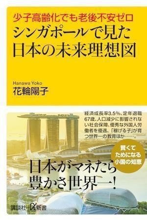 シンガポールで見た日本の未来理想図 5 セクハラは鞭打ちの刑 罰則が厳しい 花輪陽子 シンガポール在住fp シンガポールで見た日本の未来理想図 5 セクハラは鞭打ちの刑 罰則が厳しい 花輪陽子 シンガポール在住fp