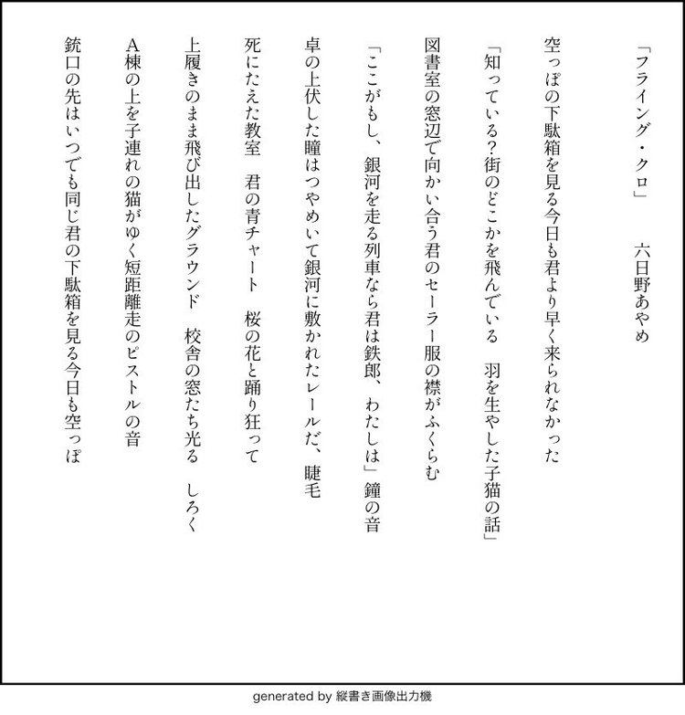 矢豆 哥欠 短歌 現代短歌 六日野あやめ Note 矢豆 哥欠 短歌 現代短歌 六日野あやめ Note