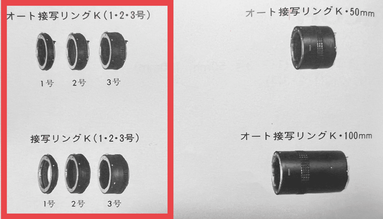 接写リングセット×単焦点レンズと写真と私|Aki Yamaki 接写リングセット×単焦点レンズと写真と私|Aki Yamaki