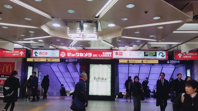 各線改札から 池袋駅c3出口までの道程 方向音痴さんでも大丈夫 Takagipudding Note 各線改札から 池袋駅c3出口までの道程 方向音痴さんでも大丈夫 Takagipudding Note