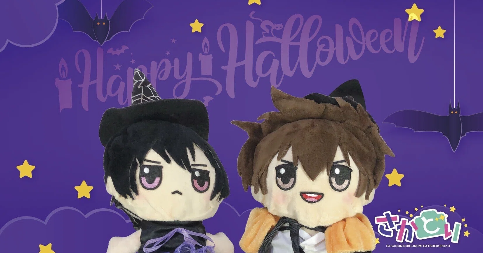ハッピーハロウィン なるせ ぬい用 Note ハッピーハロウィン なるせ ぬい用 Note