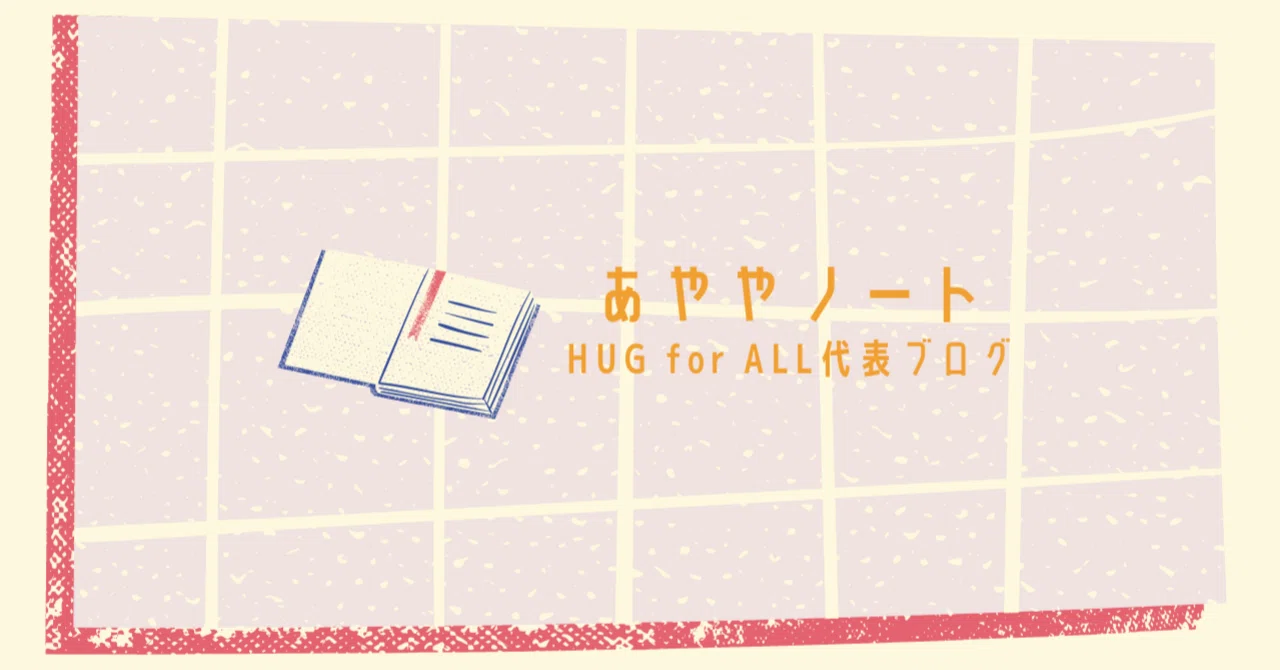 [Ayaya Note] Part 11: The Story of HUG for ALL's Learning Support ②｜HUG ...