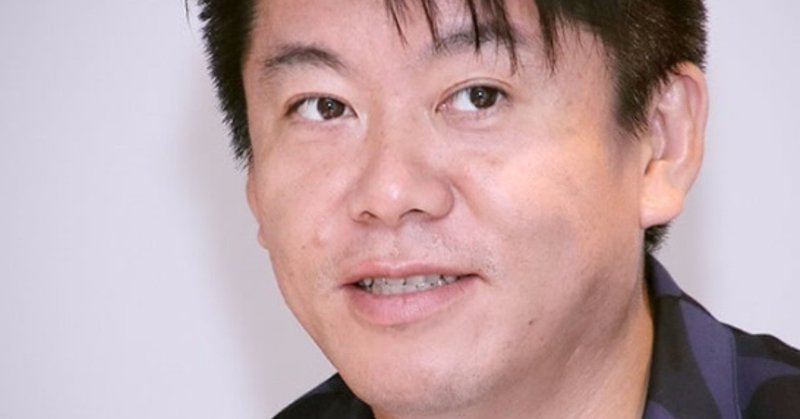 未来を恐れず 過去に執着せず 今を生きろ 堀江貴文 あん の名言集 勇気づける言葉たち Note 未来を恐れず 過去に執着せず 今を生きろ 堀江貴文 あん の名言集 勇気づける言葉たち Note