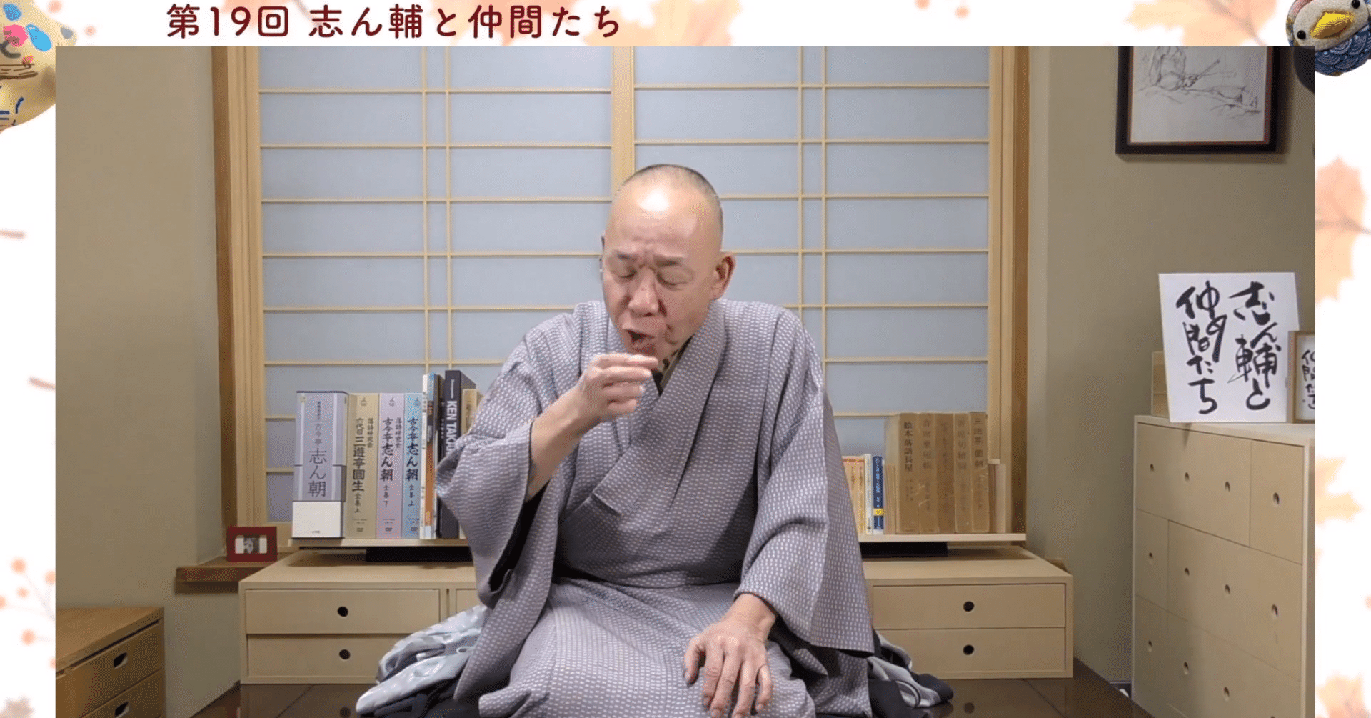 見逃し配信は11月3日(木・祝)『文化の日』まで】~秋の特別企画