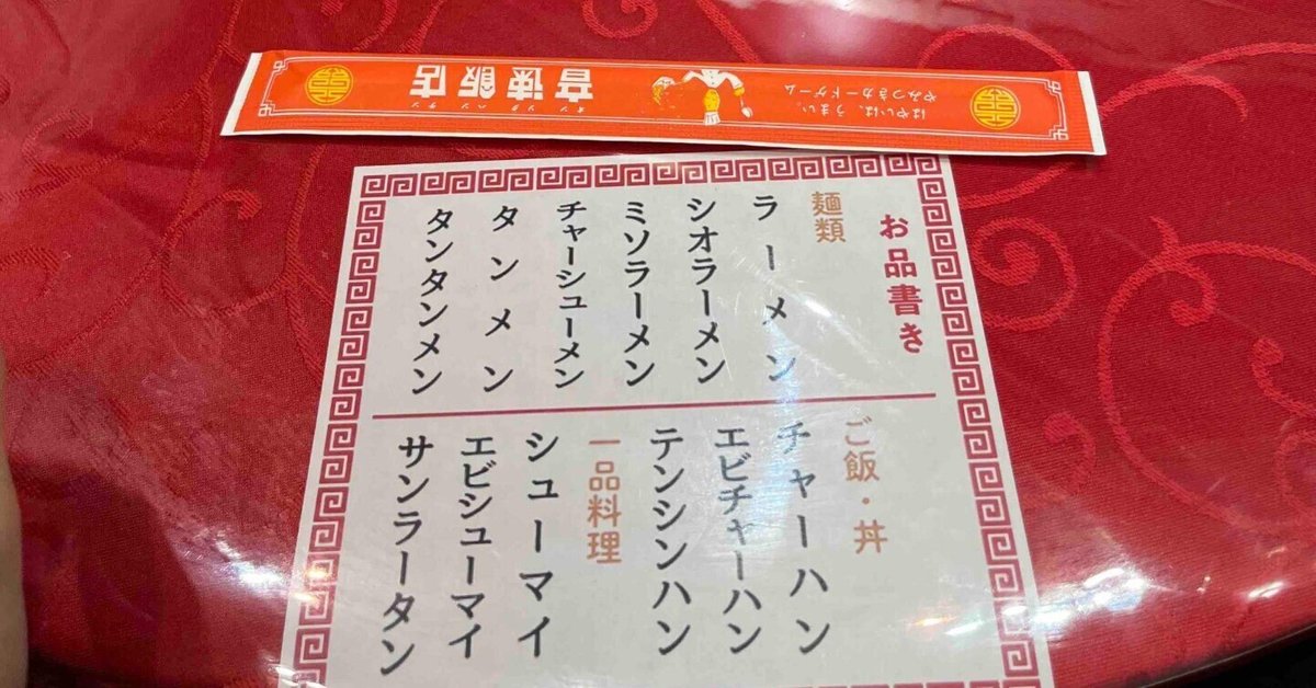 【値下げしました】音速飯店、タギロンなど 値下げしました】音速飯店、タギロンなど - メルカリ