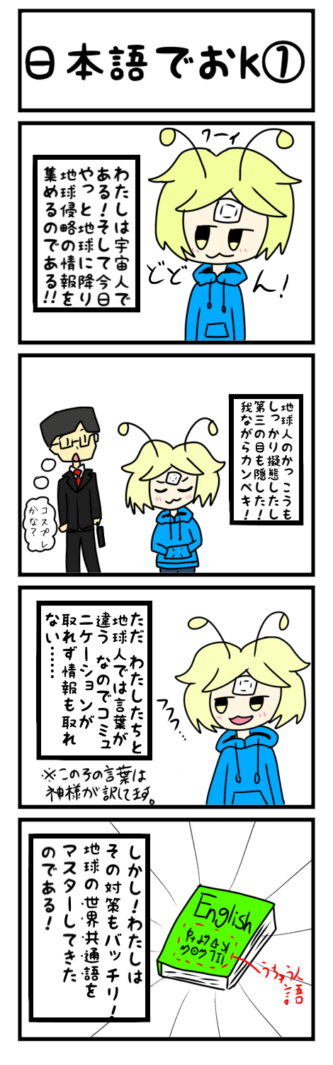 「ただしここは日本」