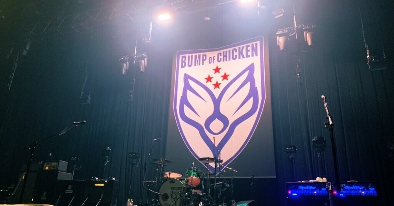 BUMP OF CHICKEN Silver Jubilee 10/25 仙台GIGS|いお BUMP OF CHICKEN Silver Jubilee 10/25 仙台GIGS|いお