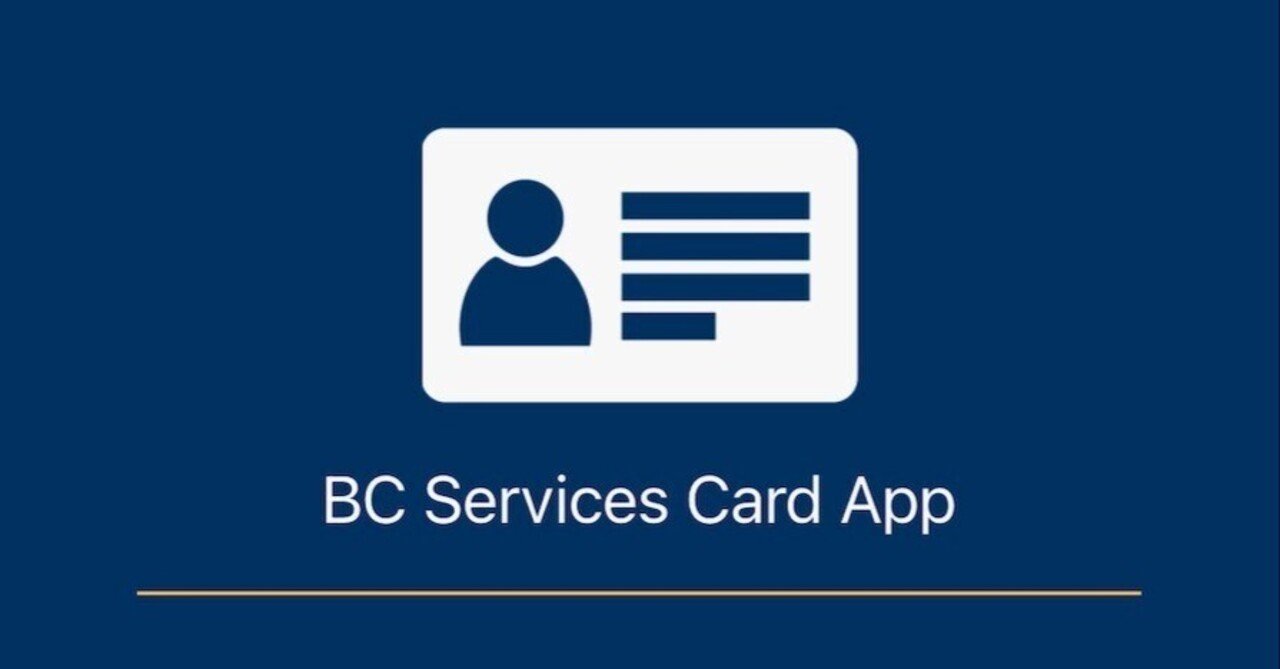 BC Services Card Appが登録できない｜Cindy
