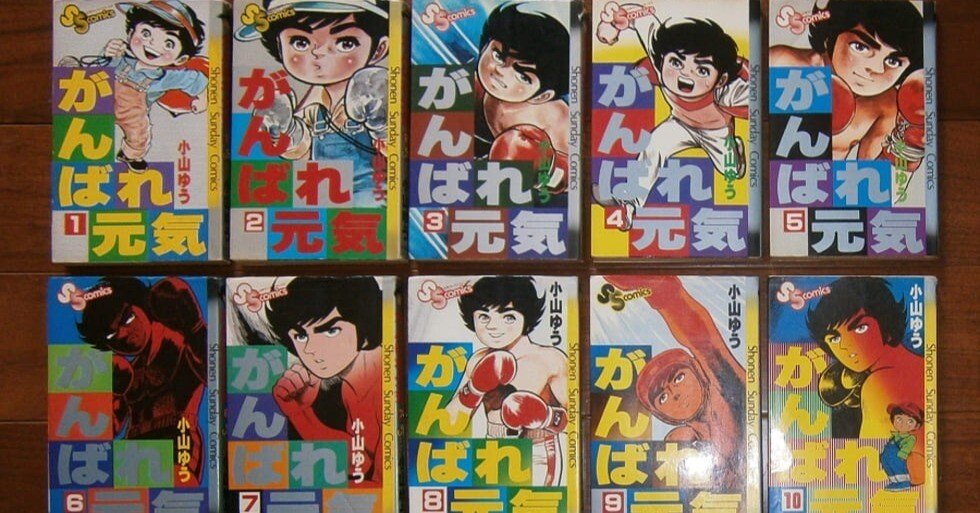 161 漫画論13 がんばれ元気 高瀬 将臣 Bravesoft広報戦略本部 Note 161 漫画論13 がんばれ元気 高瀬 将臣 Bravesoft広報戦略本部 Note