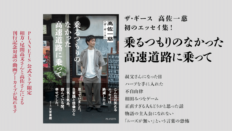 BASE豪華版バナー アーカイブ用