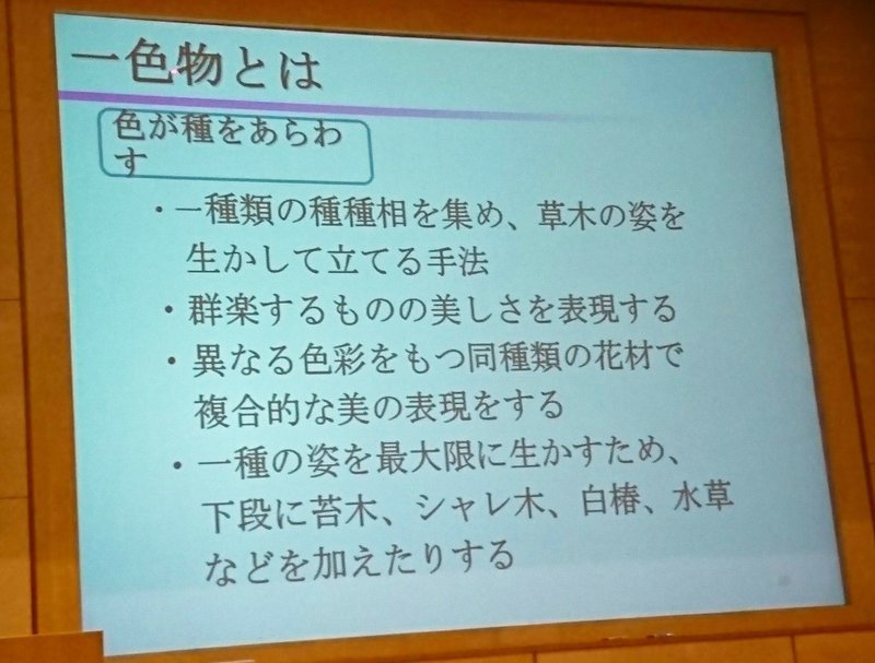 きもの学まとめ 池坊専好 なみぽちゅ Note