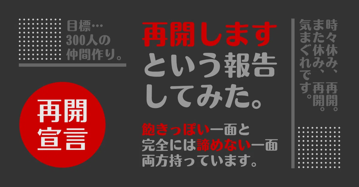見出し画像