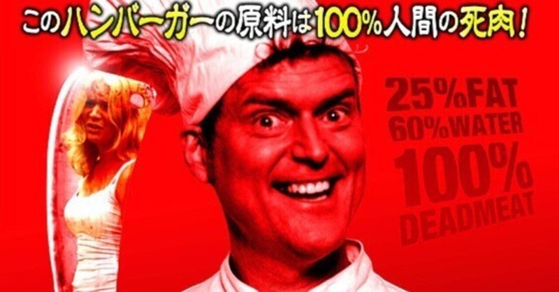 『アメリカン・バーガー』　社長のこだわりがすごい【５０点】