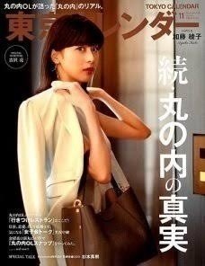 雑誌 東京カレンダー の表紙は発明だと思っていた Abgk Note 雑誌 東京カレンダー の表紙は発明だと思っていた Abgk Note