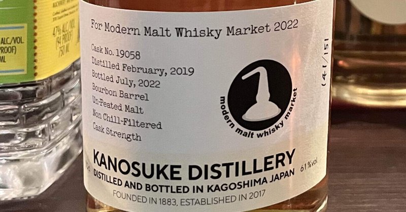 Kanosuke 3y 2019-2022 61% for Modern Malt Whisky Market 2022