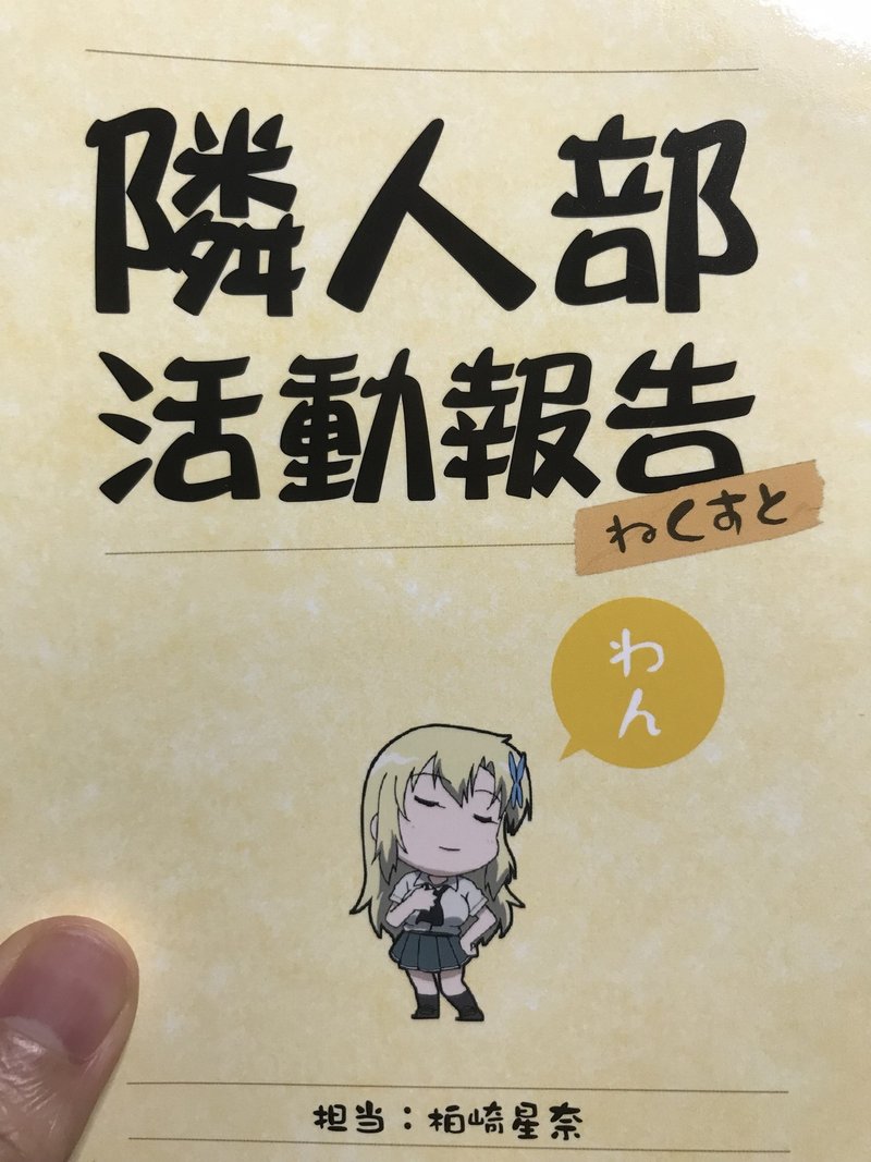 アニメ関連のライターをやっていて良かったと思う事 ねりな 練無 Note