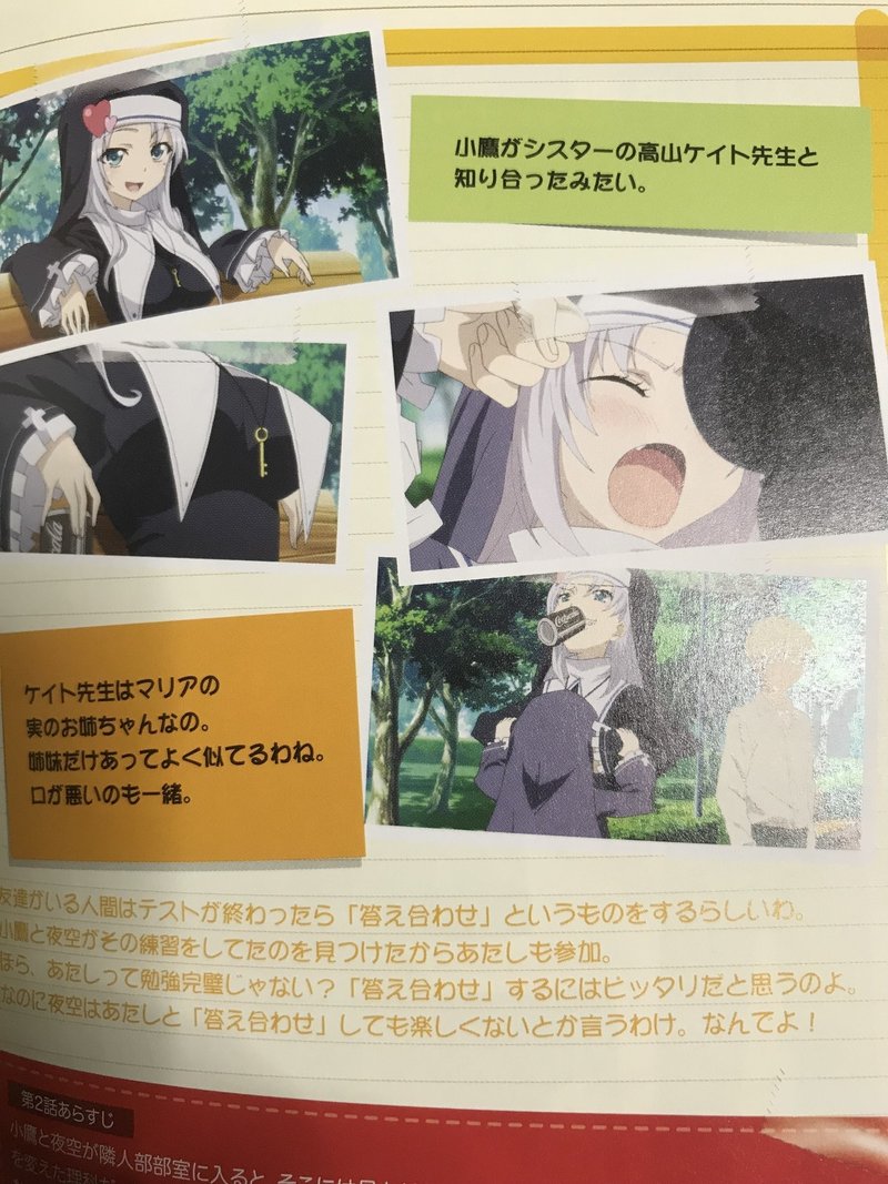 アニメ関連のライターをやっていて良かったと思う事 ねりな 練無 Note アニメ関連のライターをやっていて良かったと思う事 ねりな 練無 Note