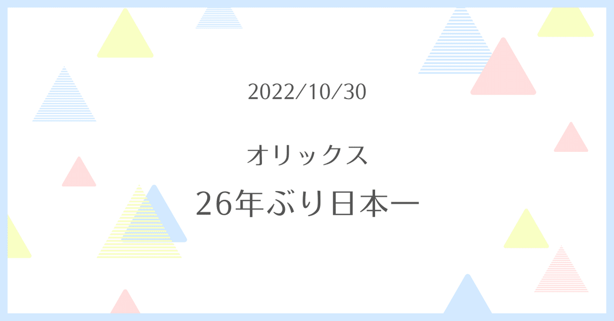 見出し画像