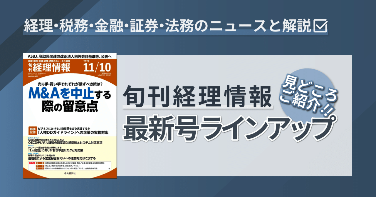 【まとめ売り】ファイナンス・会計21冊セット～M&Aから管理会計まで完全網羅～ まとめ売り】ファイナンス・会計21冊セット～M&Aから管理会計