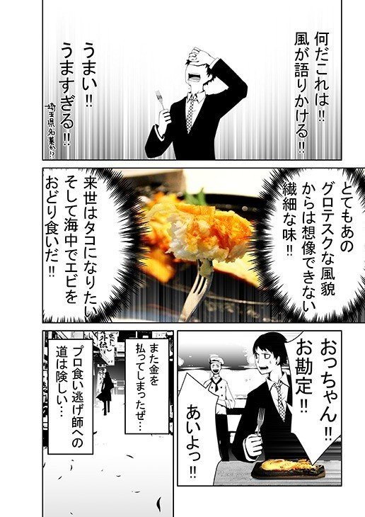 無銭飲食飯 岩村月子 Note 無銭飲食飯 岩村月子 Note