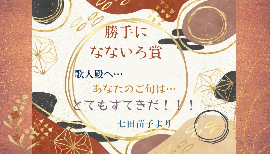 十六夜杯(18)