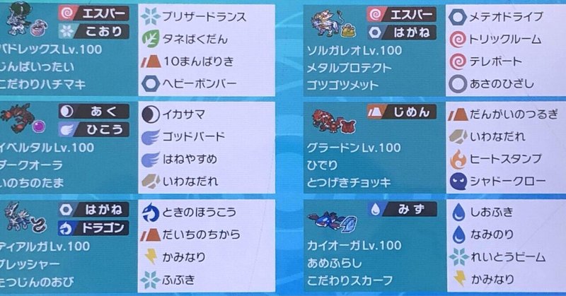 ポケモン剣盾構築記事 の新着タグ記事一覧 Note つくる つながる とどける ポケモン剣盾構築記事 の新着タグ記事一覧 Note つくる つながる とどける
