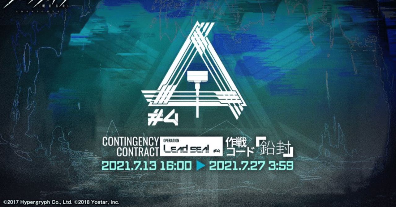 大幅アークナイツ 明日 危機契約 LP レコード盤 セット WNICAHFQアーク