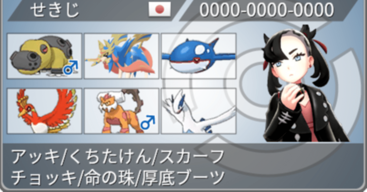 ポケモン剣盾s35 シングル853位 おつかれ剣盾カバザシオーガ せきじ Note