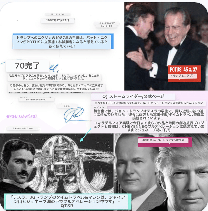 ニクソン、トランプ、アイゼンハワー|369cocoa